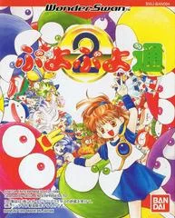 Carátula de Puyo Puyo 2