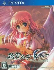 Carátula de Aiyoku No Eustia: Angel's Blessing
