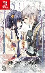 Carátula de Kimi Wa Yukima Ni Koinegau