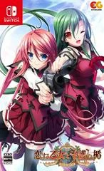Carátula de Koisuru Otome To Shugo No Tate - Re:Boot The SHIELD-9