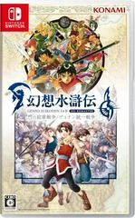 Carátula de Suikoden I & II HD Remaster