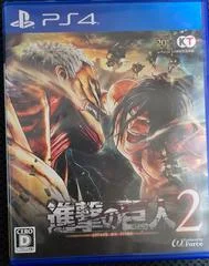 Carátula de Shingeki No Kyojin 2