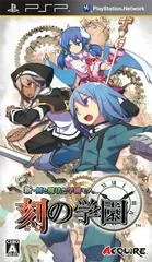 Carátula de Shin Ken To Mahou To Gakuen Mono: Toki No Gakuen