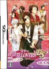 Carátula de Tenkaichi Sengoku LOVERS DS [Limited Edition]