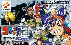 Carátula de Croket! 2: Yami No Bank To Ban Joou