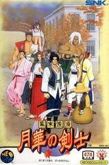 Carátula de The Last Blade