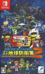 Carátula de Earth Defense Force: World Brothers 2