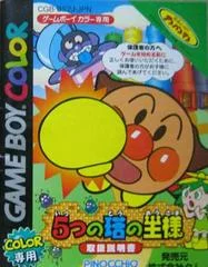 Carátula de Soreike! Anpanman: 5tsu no Tou no Ousama