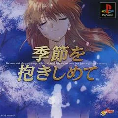 Carátula de Yarudora Series Vol. 2: Kisetsu O Dakishimete