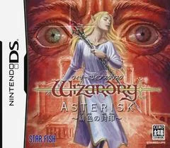 Carátula de Wizardry Asterisk: The Scarlet Seal