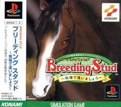 Carátula de Breeding Stud: Bokujou De Aimashou