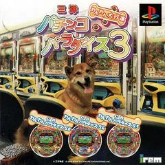 Carátula de Sanyo Pachinko Paradise 3