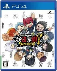 Carátula de Yo-Kai Watch Jam: Yo-Kai Academy Y