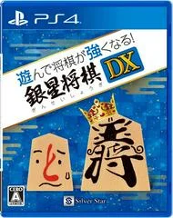 Carátula de Asonde Shogi Ga Tsuyokunaru! Ginsei Shogi DX