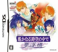 Carátula de Harukanaru Toki No Naka De - Yume No Ukihashi