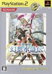 Carátula de Gensou Suikoden V [PlayStation 2 The Best]