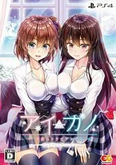 Carátula de Aikano: Yukizora No Triangle [Premium Limited Edition]
