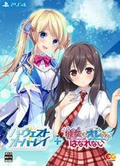 Carátula de Harvest OverRay + Ano Ko Wa Ore Kara Hanarenai [Limited Edition]