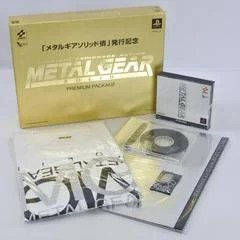 Carátula de Metal Gear Solid [Bonds Issue Premium Package]