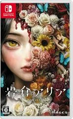 Carátula de Iwakura Aria [Limited Edition]
