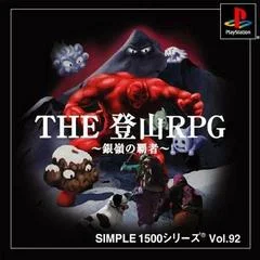 Carátula de The Tozan RPG: Ginrei No Hasha