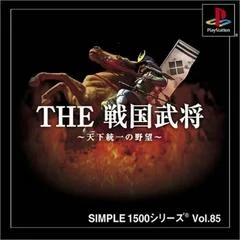 Carátula de The Sengoku Bushou: Tenka Touitsu No Yabou