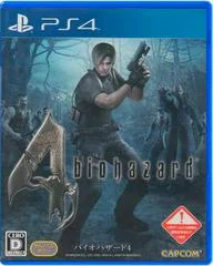 Carátula de Biohazard 4
