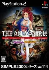 Carátula de The Onna Okappichi Torimonochou: Oharuchan Go Go Go