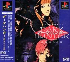 Carátula de Dark Hunter: Jou Ijigen Gakuen