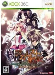 Carátula de Agarest Senki: Reappearance
