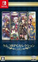 Carátula de Kemco RPG Selection Vol.12