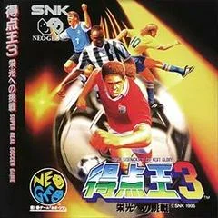 Carátula de Super Sidekicks 3: The Next Glory