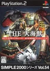 Carátula de The Daikaijuu