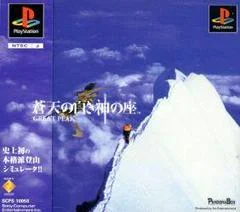 Carátula de Souten No Shiroki Kami No Za - Great Peak
