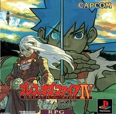 Carátula de Breath of Fire IV
