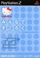 Carátula de Hello Kitty: Minna De Sugoroku