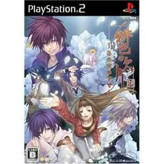 Carátula de Hiiro No Kakera: Ano Sora No Shita De