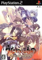 Carátula de Utaware Rumono