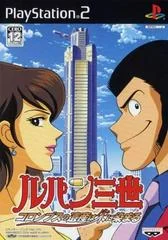 Carátula de Lupin III: Columbus no Isan wa Akenisomaru