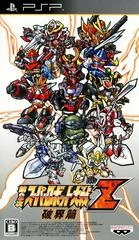 Carátula de Dai-2-Ji Super Robot Taisen Z Hakai-hen