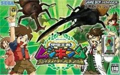 Carátula de Kouchuu Ouja Mushiking: Greatest Champion e no Michi
