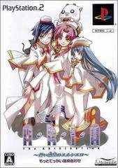 Carátula de Aria the Origination: Aoi Hoshi no El Cielo [Special Edition]