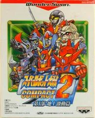 Carátula de Super Robot Taisen Compact 2