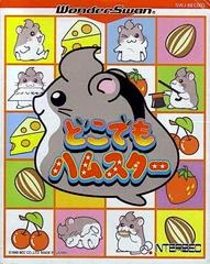 Carátula de Dokodemo Hamster