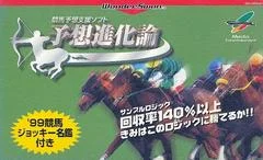 Carátula de Yosou Shin Karon