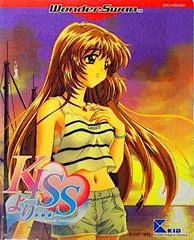 Carátula de KISS Yori: Seaside Serenade