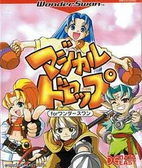 Carátula de Magical Drop for WonderSwan