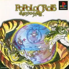 Carátula de Popolocrois Monogatari