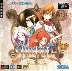 Carátula de Shining Force CD