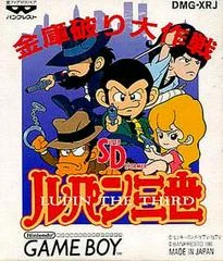 Carátula de SD Lupin Sansei: Kinko Yaburi Daisakusen